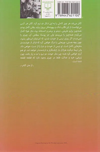 ویکنت دو نیم شده